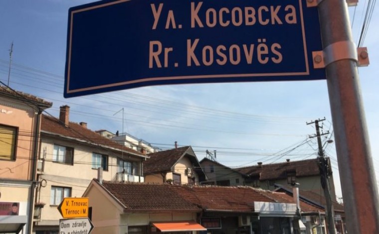 Kosova krahas buxhetit të funksionalizojë edhe zyrën për shqiptarët në Preshevë, Medvegjë dhe Bujanoc